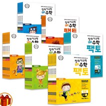 [창의사고력 수학 팩토 전세트] 키즈 / 초등 팩토 Lv 1 Lv2 Lv3 (전6권) 킨더/ 초등 팩토 Lv4 Lv5 Lv6 (전4권), 초등 수학 팩토 Lv5 세트 - 전4권