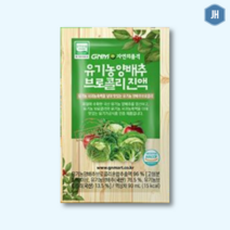 유기농 양배추즙 국산 양배추 브로콜리 1박스(총 30포) 100% 유기가공식품 인증
