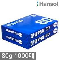 한솔 A4 복사용지(A4용지) 80g 1000매, 단일속성
