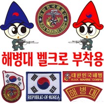 [별별아미스토어]해병대패치 마크 군인마크 밀리터리 태극기와펜 마크판매, A127=산악유격대X