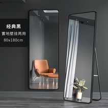 이동식 전신 거울 대형 수납 현관 스탠드 사각 침실 홈 피팅 미러 벽걸이, 다른, 아니요, 클래식 블랙 바닥 벽걸이 80x180cm