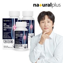 내츄럴플러스 칼슘 마그네슘 아연 비타민D 망간 3병 + 쇼핑백(1호), 상품상세참조