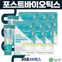 락토바실러스 가세리 포스트바이오틱스 스틱 가루 프로바이오틱스 대장 소장 유산균 비피더스균 30포 6통 루테리 모유유래유산균 아시도필루스 비타민D 비타민E 아연 비타민C