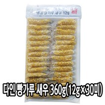 다인 한입 빵가루 새우튀김 360g(30미) 브래드 토페도 제사용 제수용 [3024-9]다인 빵 12g 토페도 한입 빵가루새우