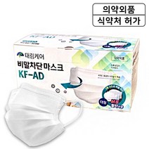 [당일배송] KF-AD 비말차단 덴탈 일회용 마스크 대형 100매, 태림 (50매박스) 100매
