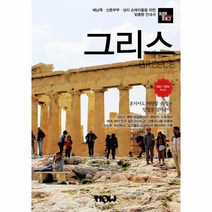 이노플리아 그리스 트래블로그 2021-2022최신판, One color | One Size@1