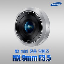 삼성전자 정품 NX 9mm F3.5 ED 단렌즈 (NX mini용 렌즈) k, 중고상품