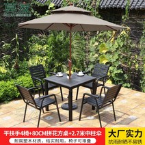 야외 파라솔 테이블 세트 원목 정원 가든 테라스 카페 편의점, 원형 더블 2.7m+【플라스틱 나무 책걸상 4+1】