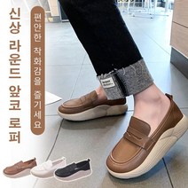 여성 로퍼단화키높이 플랫여성드라이빙슈즈 통굽경량가죽로퍼