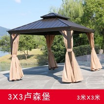 조립식 파고라 파라고 퍼골라 원두막 야외 레저 차양 전망대 로마 텐트 알루미늄 합금 유럽식 캐노피 정원 빌라 바베큐 큰, 3 3 룩셈부르크