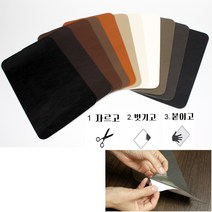 moriskorea 1+1=2장 가죽 쇼파 리폼 쇼파 보수 스티커 수선 테이프 소파리폼 가죽보수 가죽패치 인테리어 시트지, 16 네이비 NAVY