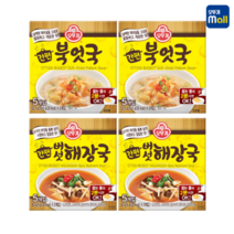 오뚜기 간편국 블럭국 북엇국(5개입) 2개 + 버섯해장국(5개입) 2개 총 4개 1세트