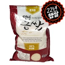 [하루세끼쌀] 22년 햅쌀 경기미 금쌀 4kg 상등급+당일도정+혼합미