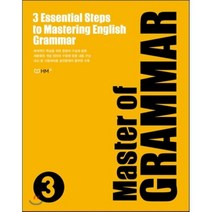 Master of GRAMMAR 3:내신 및 시험대비용 실전문제의 풍부한 수록, 홍익미디어플러스