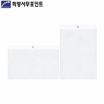 희망 A3 경질봉투/작업지시서 10매포장, 군형 세로형 좁은쪽입구