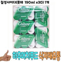 식자재 도매) 칠성사이다(롯데 190ml x30) 1개 음식점음료 식당사이다 식당음료 식당납품 대량유통 업소용 식당용 음식점용 가게용 온라인식자재 인터넷식자재 업소용 식당식자재 음식점식자재 고급 음 요리재료 음식점, 1, 본상품선택