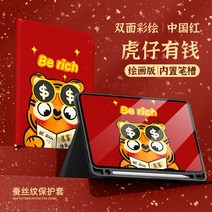 컴퓨터 10.4인치 거치대 적용 화웨이matepad11 일반, C06-화웨이 Matepad 10.4 촌, T15-중국홍-호랑이 새끼S 리치 한핏 벽지