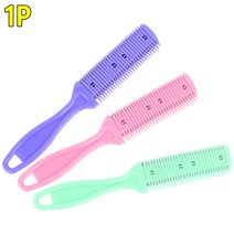 교체형 머리 손질칼 셀프 헤어커터 머리다듬기 커트빗