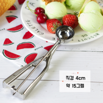 4cm 5cm 6cm 아이스크림 국자 스쿱 디퍼 주걱 화채 만들기 스텐 수박스쿱 1+1, A 직경 4cm(1+1증정)