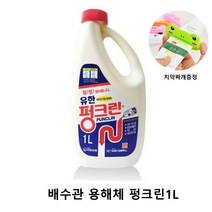 욕조 싱크대 세면대 머리카락제거제 배수구 하수구 배수관 크리너 뚫어뻥 액체 펑크린 세제 1L 2P 4P 6P 8P 10P 12P 수량택1 (치약짜개사은품), 2개
