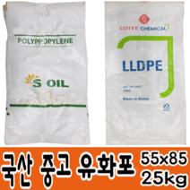PP마대 유화포 중고마대 포대 코팅 방수 얼음포대 철거용 공사용 현장용, 10장