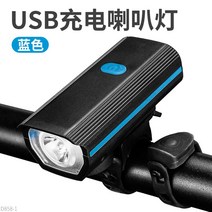 자전거 전조등 LED 라이트 후레쉬 랜턴 라이딩 야간 조명 안전등 방수, A. 블루