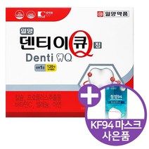 (당일출고) 일양약품 덴티이큐 120정 4개월분 치아건강 영양제 칼슘 프로폴리스 마스크증정