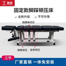 미국식 카이로프랙틱 카이로프락틱 추나요법 침대 배드 리프팅, 3단 풋패달 커스터마이징 가능
