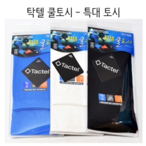 탁텔 쿨토시 기능성 쿨토시 길이가 긴 특대형 쿨토시 군인 군대 뜨거운 여름 자외선 차단 남성 팔토시 등산 골프 자전거, 화이트