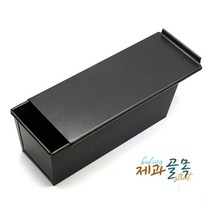 제과골목 대식빵팬 세트(조립) 풀먼식빵틀 세트 양면테프론코팅