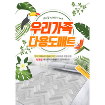 1+1 놀이방매트 층간소음방지매트 유아바닥매트 10T, 리프멜로우