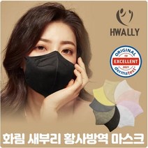 화림 KF94 새부리형 컬러마스크 더마테스트인증 50매 파스텔색, 화이트50매