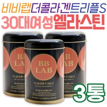 30대여성 저분자피쉬콜라겐 엘라스틴 비비랩 트리플S 프리미엄 히알루론산 글루타치온 엘라스틴 오르니틴 중년 여자 엄마 와이프 아내 이너뷰티 윤아 콜라겐 BB랩 50대 40대 30대