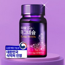 [파이토웨이] [마그네슘 부문 Best ★] 트리플 마그네슘 신경 근육 에너지 3중, 상세 설명 참조, 상세 설명 참조