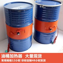 드럼 히터 컨트롤러 실리콘 산업용 온열 오일 발열기 밴드, 단일사이즈, 100L1200x2501500w온도제어