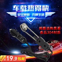 시거잭 12V24V 자동차 열 빠른 온수기 끓는 물 컵 가열 막대 히터 튜브 절연, [02] 24V-240W 담배 조명 라인
