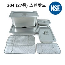 304 스텐밧드 모음 사각스텐통 스텐 바트 밧드 업소용 반찬통 신상품, 본체