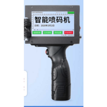 산업용잉크젯마킹기 제조일자 자동날인기 각인 잉크젯, T1 블랙 잉크 카트리지 알루미늄 박스