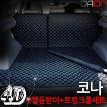 주식회사 아이빌 현대 코나 신형퀼팅 4D 자동차 트렁크매트 + 2열등받이 풀세트, 우퍼없음, 블랙+골드