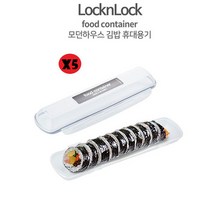 트윈스몰 락앤락 김밥용기 휴대용 김밥 밀폐용기 김밥케이스 도시락, 5개