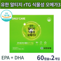 유한양행 식물성 오메가3 알티지 임신중 임신전 오메가 쓰리 캡슐 약국 임산부 rtg 1개 60캡슐 2개입