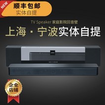 블루투스 홈 씨어터 분리형 무선 가성비 스피커 사운드 바 뮤직 티비 시어터 tv, TV 스피커, .