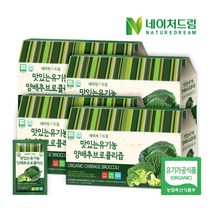 [네이처드림] 맛있는 유기농 양배추브로콜리즙 30포 x 4박스, 상세 설명 참조, 상세 설명 참조