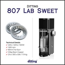 [Ditting] 디팅 807 Lab Sweet 커피 그라인더 (Ditting 807 Lab Sweet Retail Grinder)