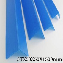 GDG7366 PP코너각대 3TX50X50X1500mmX30개 PP각대/코너각대/폴리베니아/PP앵글