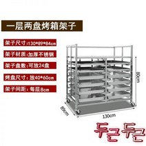 배 대 베이킹 퇴식구 카트 빵랙 반납대 퇴식대, 11