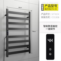 해외 스마트 전기 타월 건조대 온도조절기 항온화장실 욕실 선반 가정용 제거-15884, 단일옵션, 옵션04