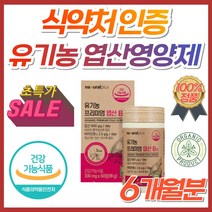 유기농 원료 프리미엄 임산부 엽산 비타민b12 임신 준비 영양제 800 고함량 예비 부모 남성 여성 임신 초기 중기 말기 출산 전 후 영양제 미국 USDA 수유부 선물 추천, 3개, [수량한정특가] 2개월분
