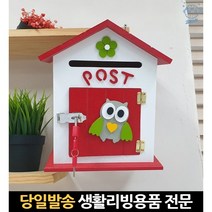 스텐드우편함 급식소리함 자물쇠건의함 어린이집건의함 의견수렴함 인테리어편지함 직원소리함 무인우편함, 고래Company, 단일옵션