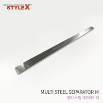 스타일엑스 멀티스틸 세퍼레이터 M - 파츠오프너